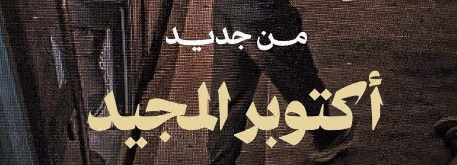 Mahmmoud Hamada Cover Image