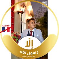 Ahmed Abdo Profile Picture